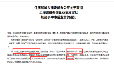 造价资质取消后，一级造价工程师的含金量还有多少？